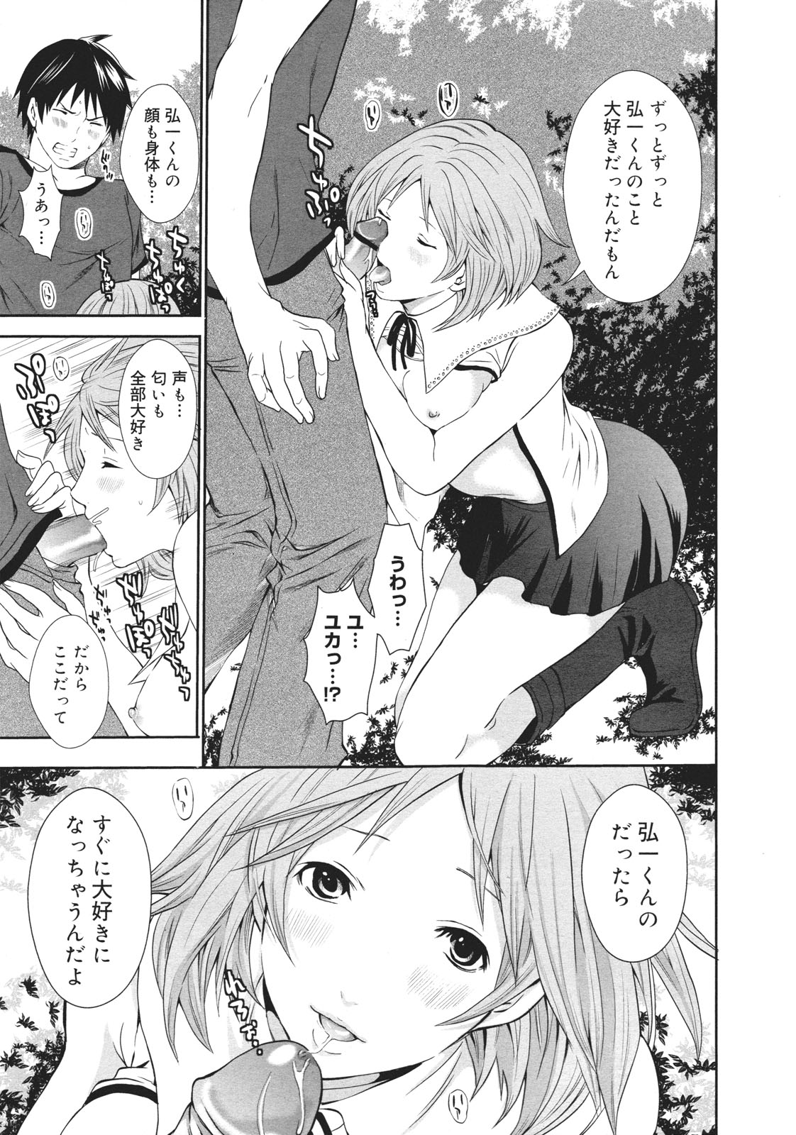 コミックゼロエクス Vol.26 2010年2月号