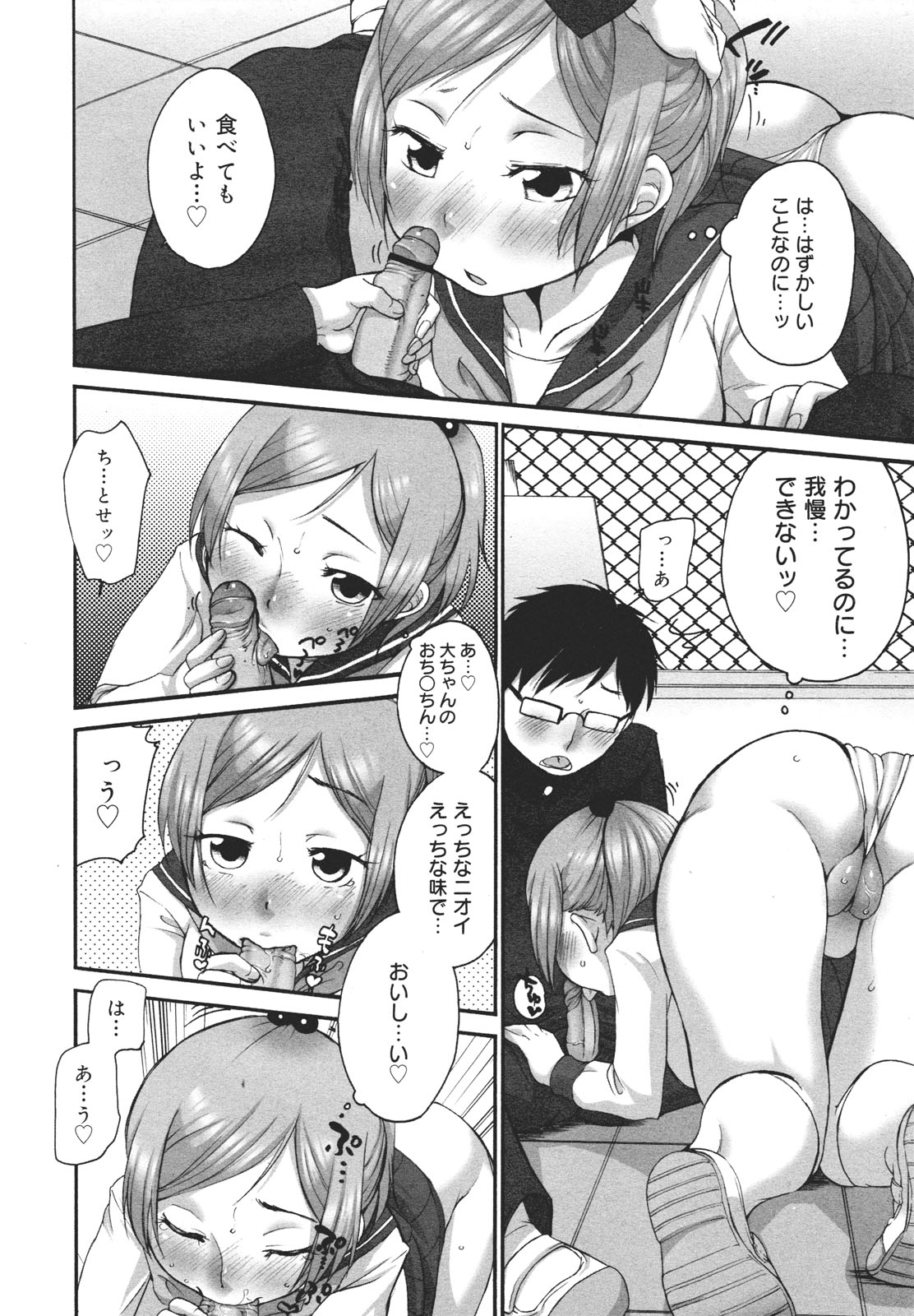 コミックゼロエクス Vol.26 2010年2月号