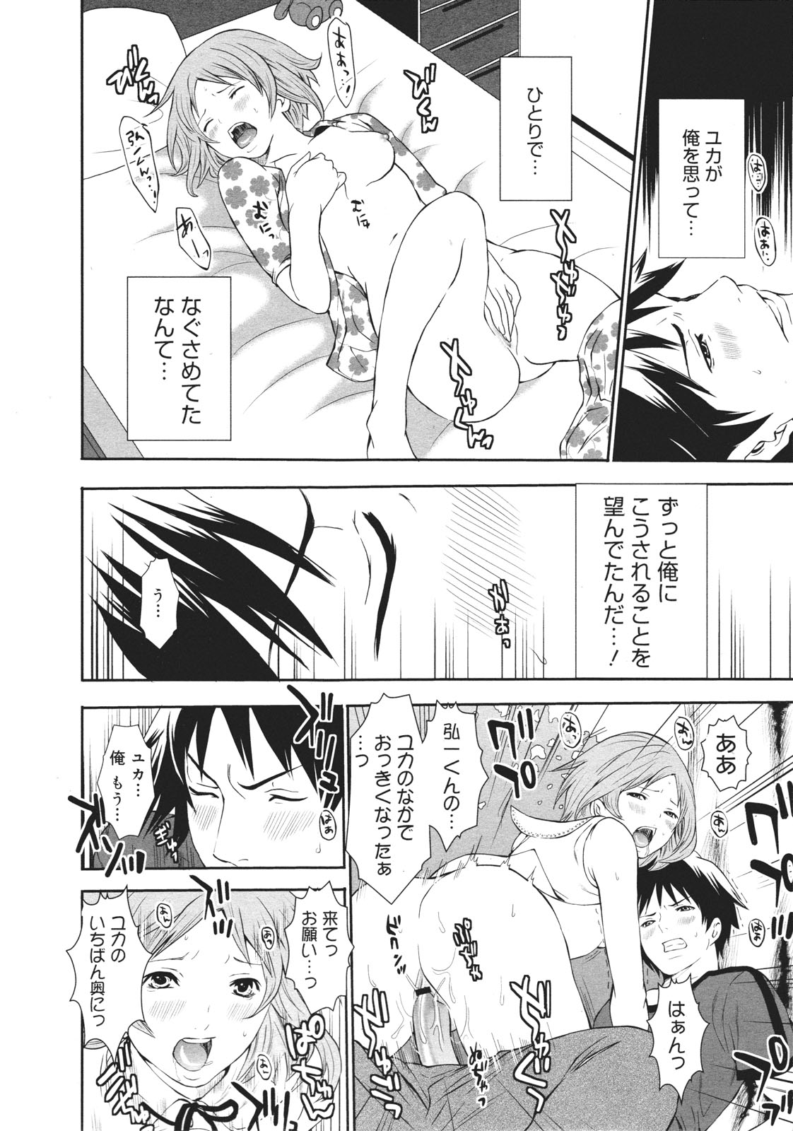 コミックゼロエクス Vol.26 2010年2月号