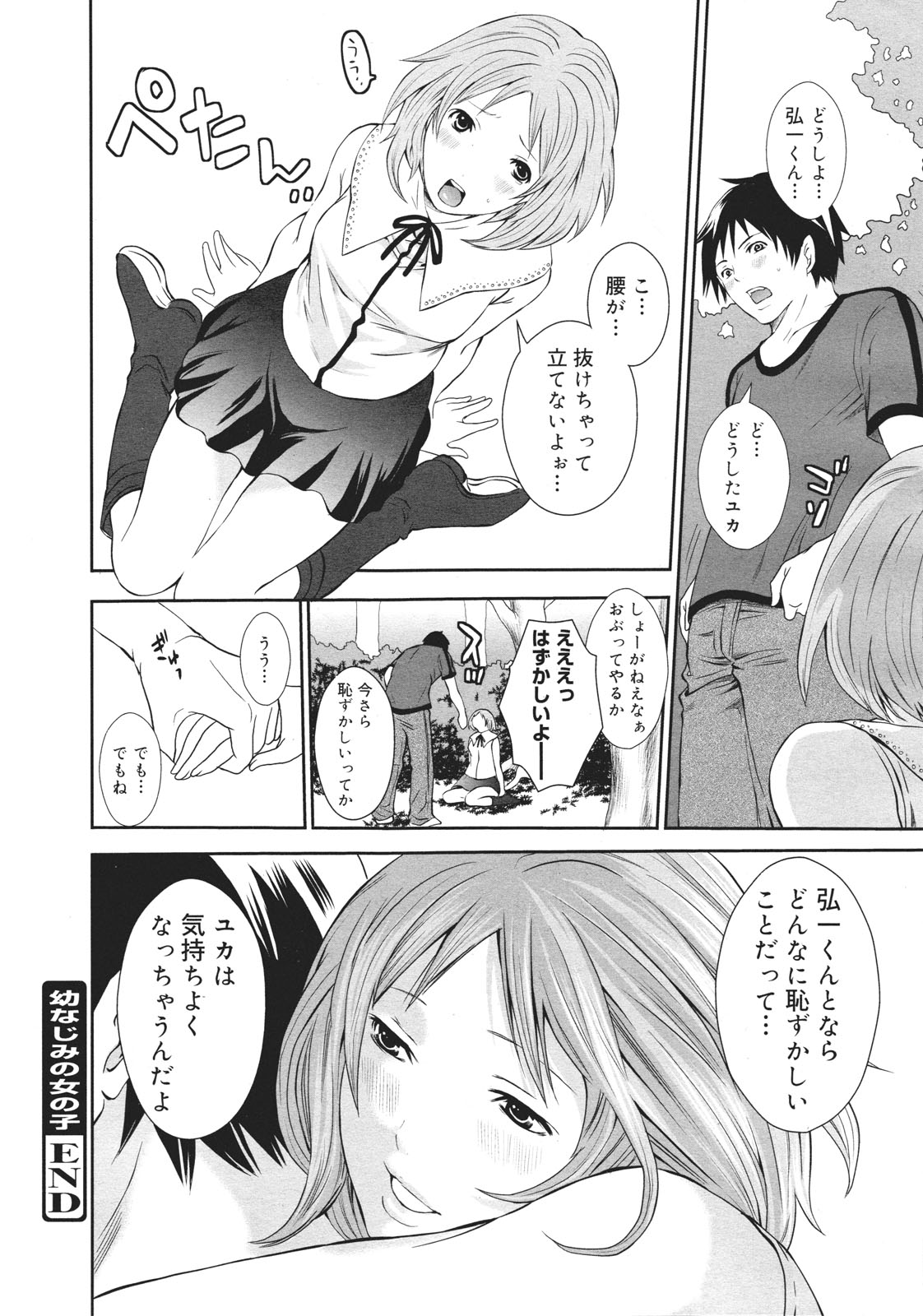 コミックゼロエクス Vol.26 2010年2月号