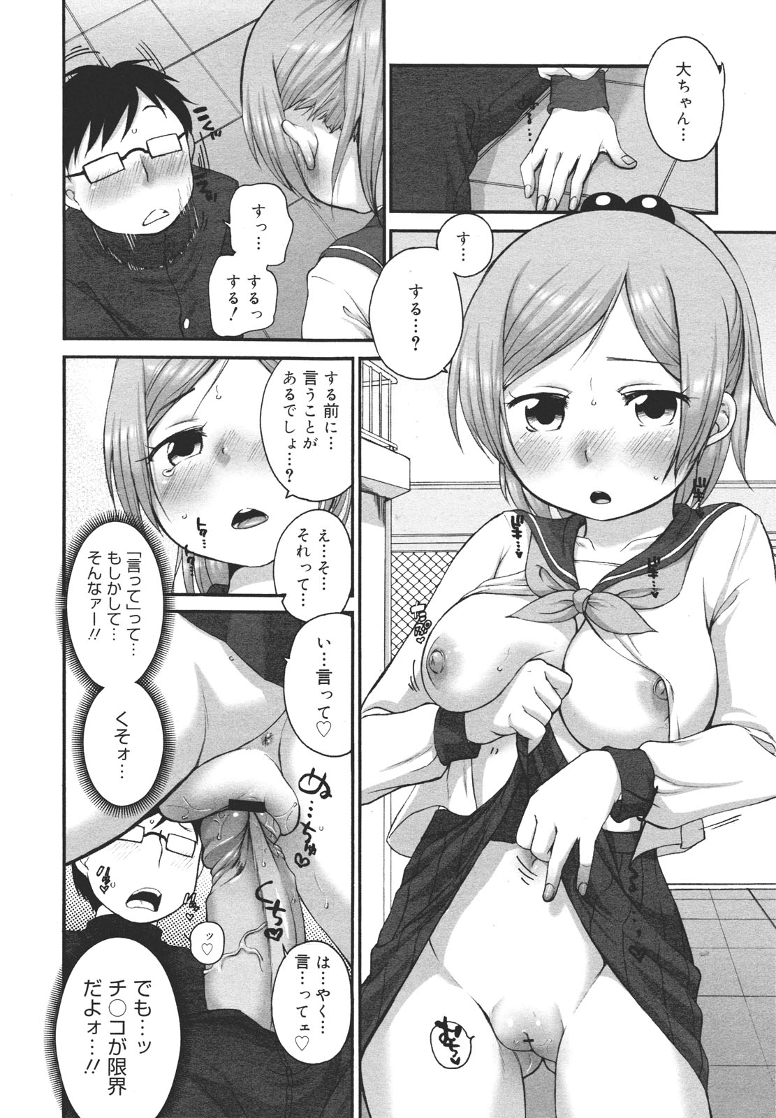 コミックゼロエクス Vol.26 2010年2月号