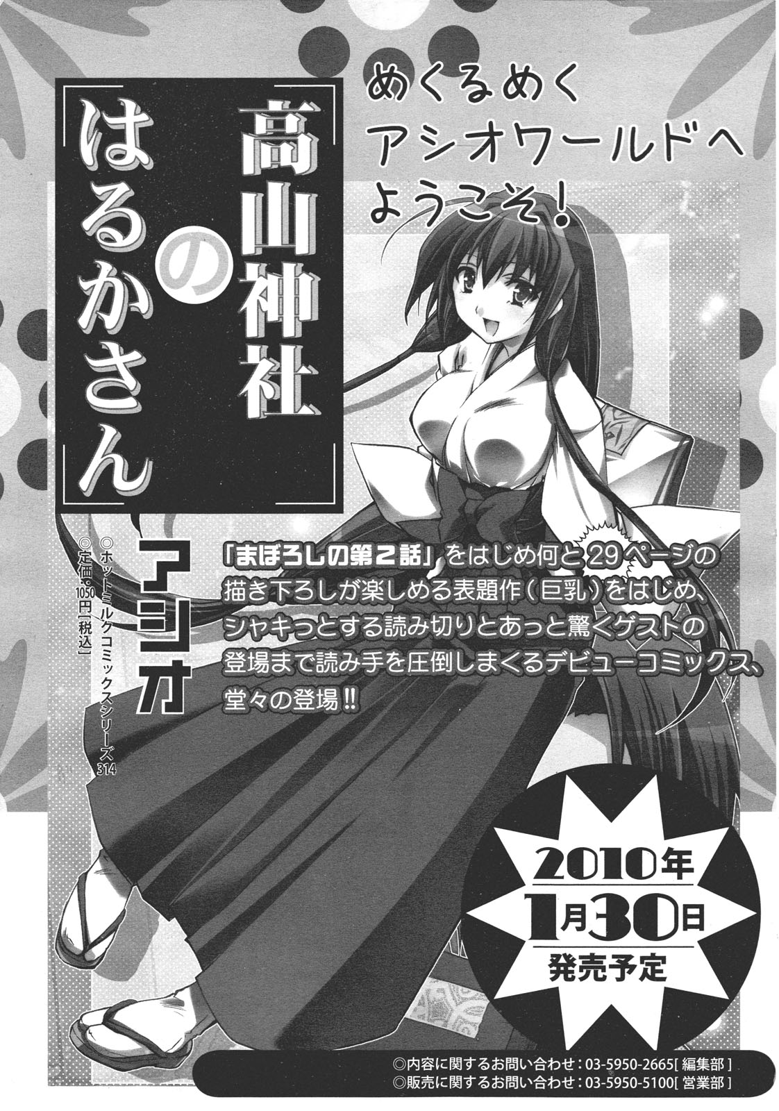 コミックゼロエクス Vol.26 2010年2月号