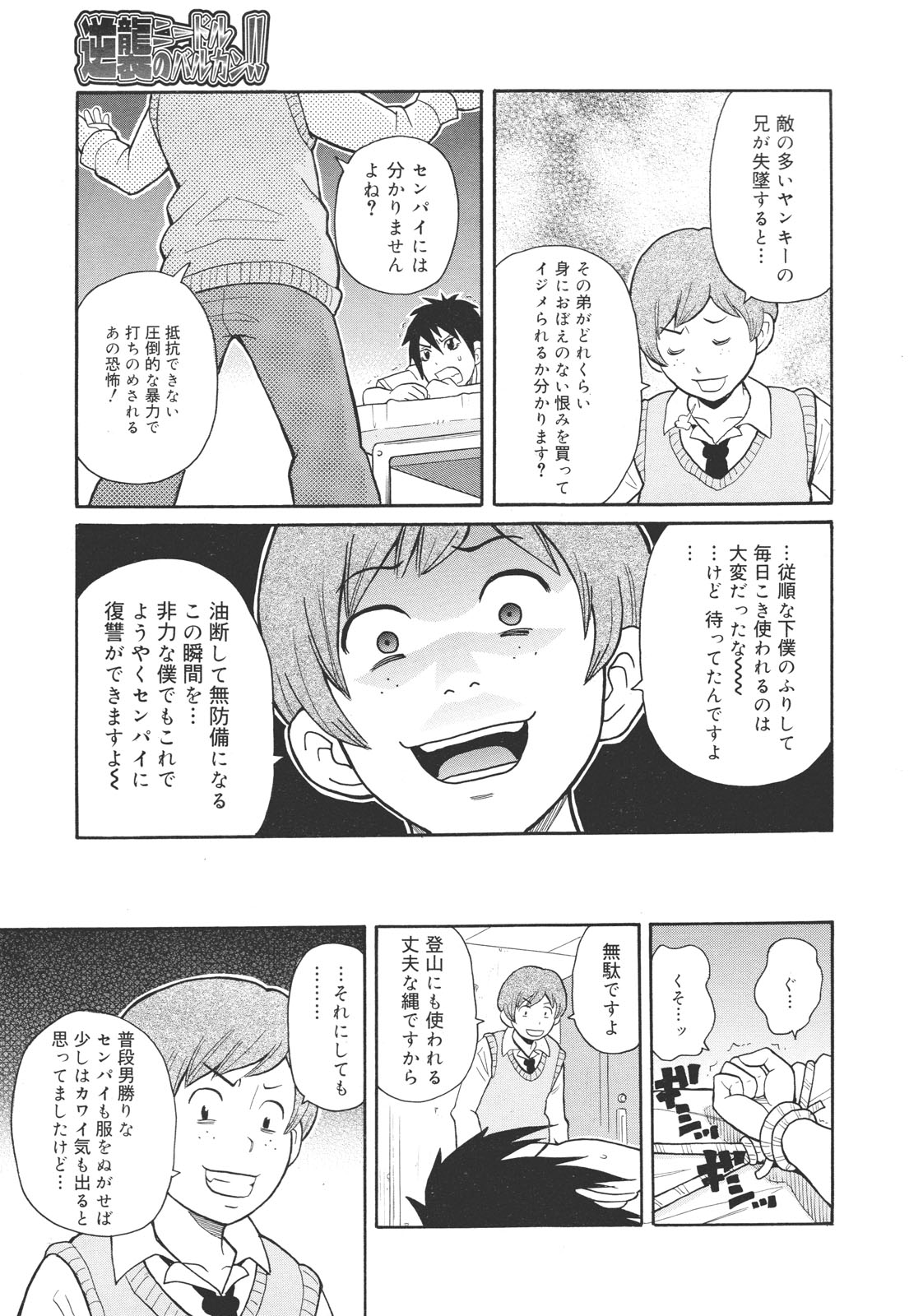 コミックゼロエクス Vol.26 2010年2月号