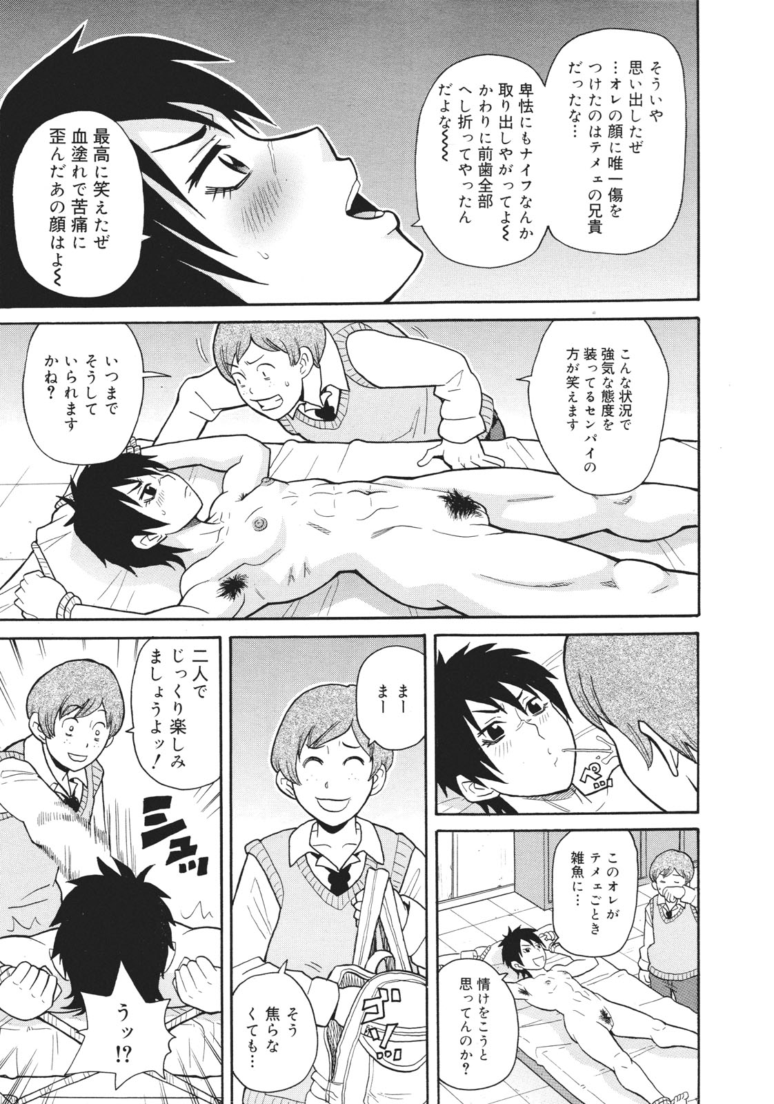 コミックゼロエクス Vol.26 2010年2月号