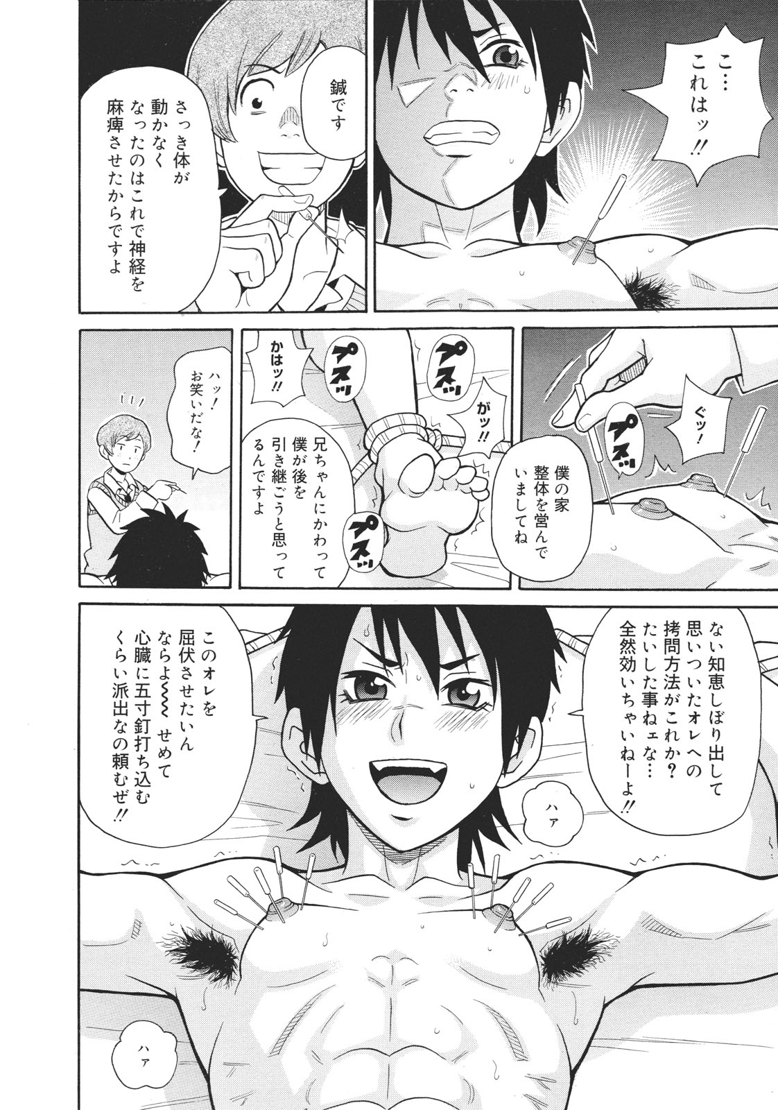 コミックゼロエクス Vol.26 2010年2月号