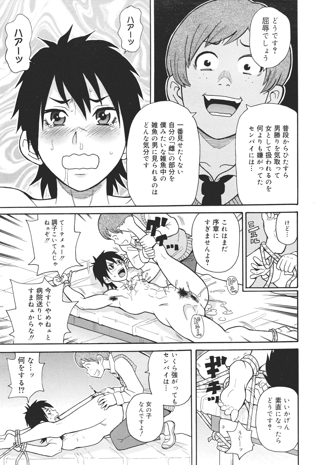 コミックゼロエクス Vol.26 2010年2月号