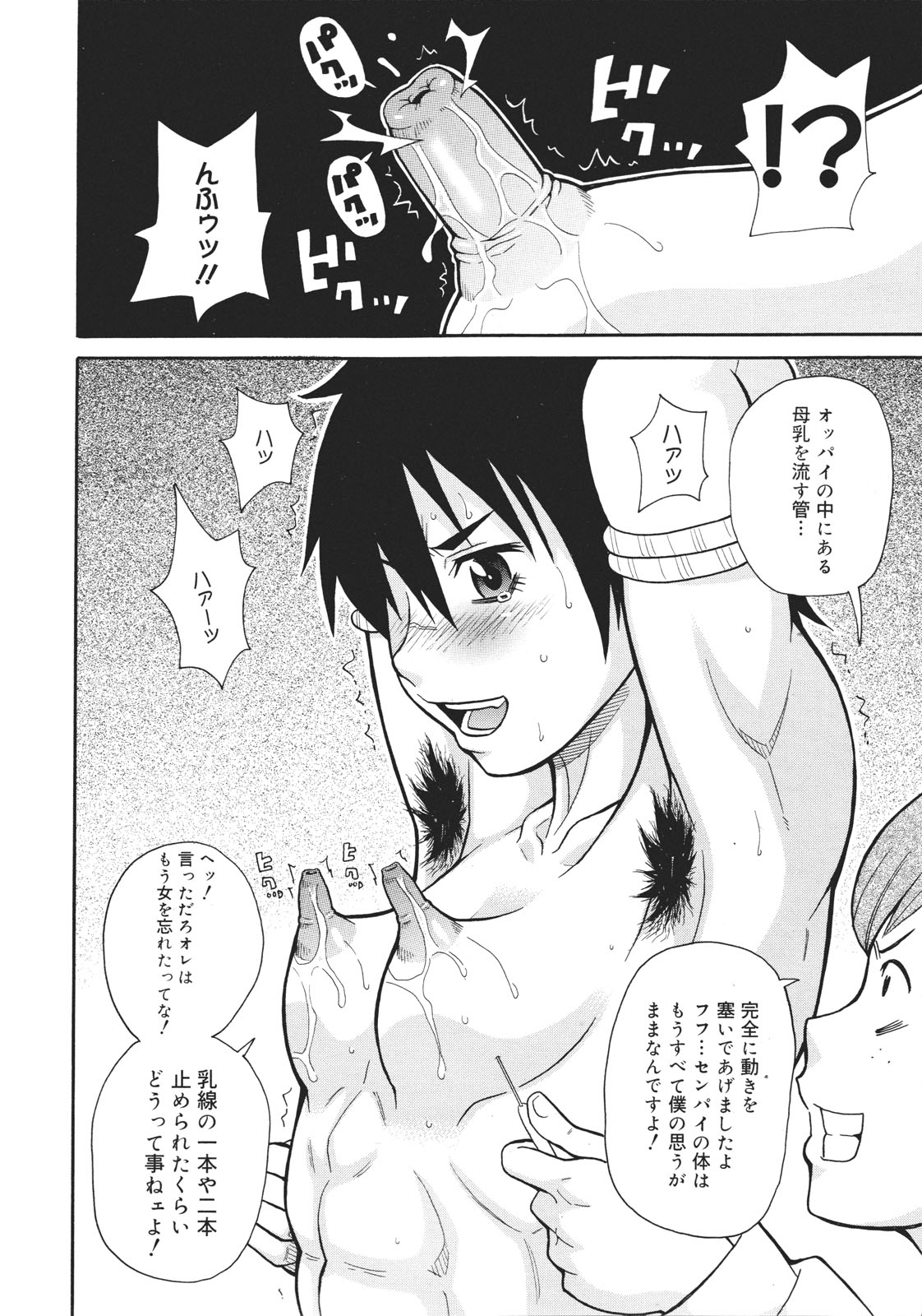 コミックゼロエクス Vol.26 2010年2月号