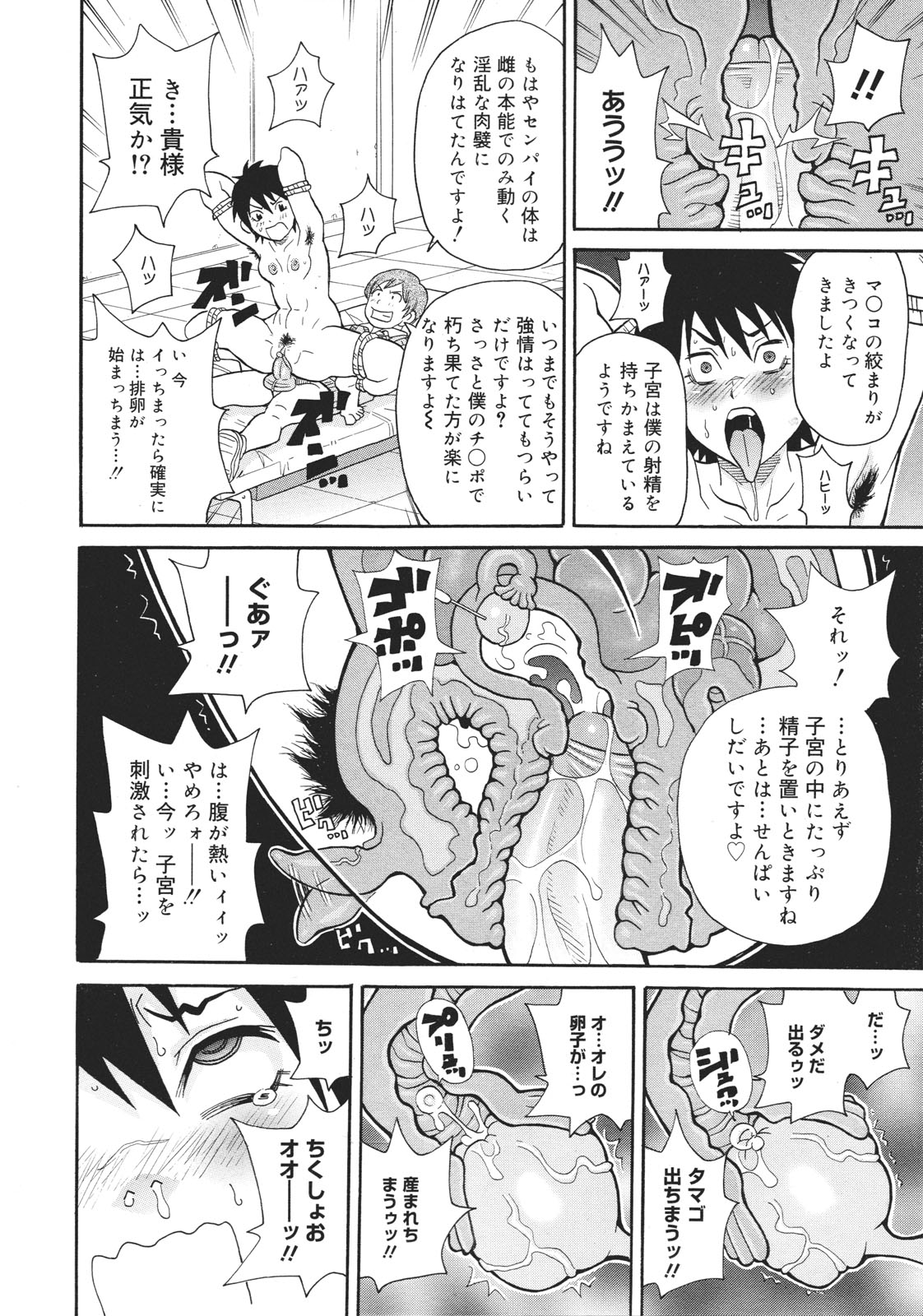 コミックゼロエクス Vol.26 2010年2月号