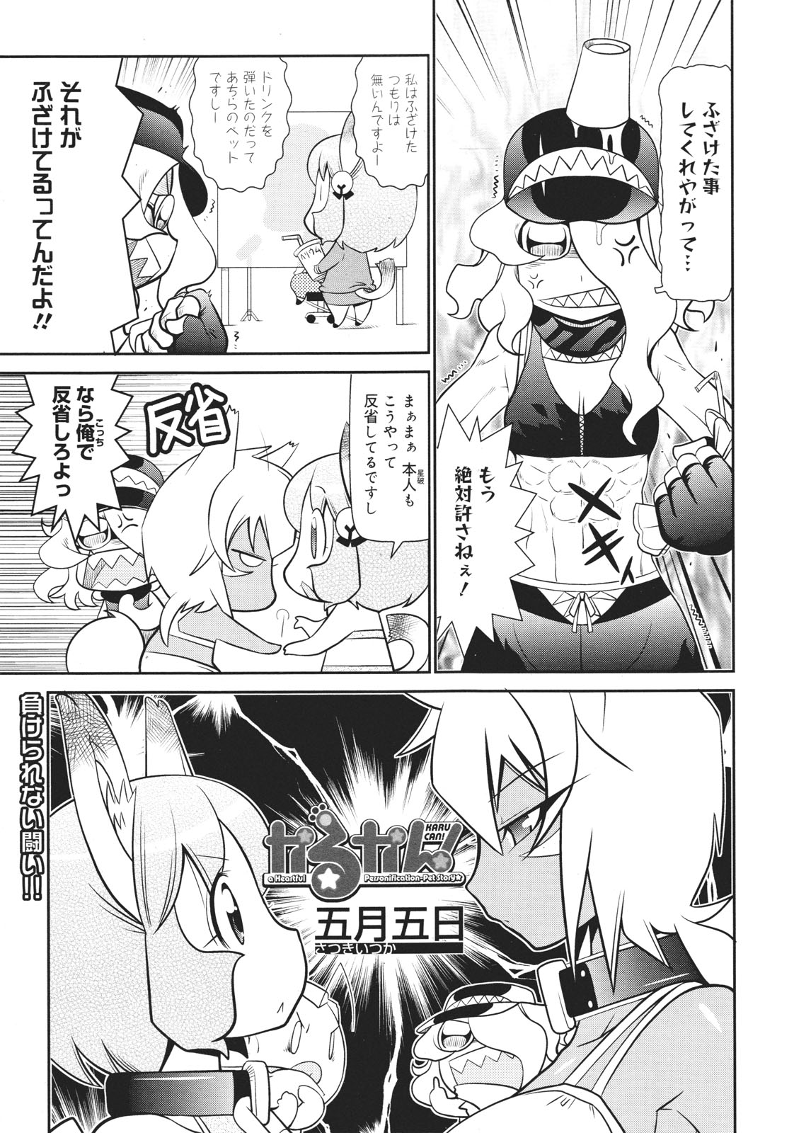 コミックゼロエクス Vol.26 2010年2月号