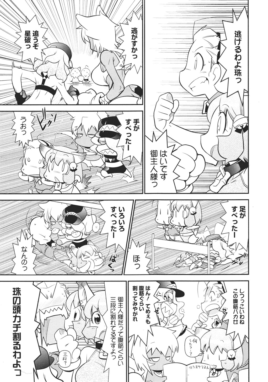 コミックゼロエクス Vol.26 2010年2月号