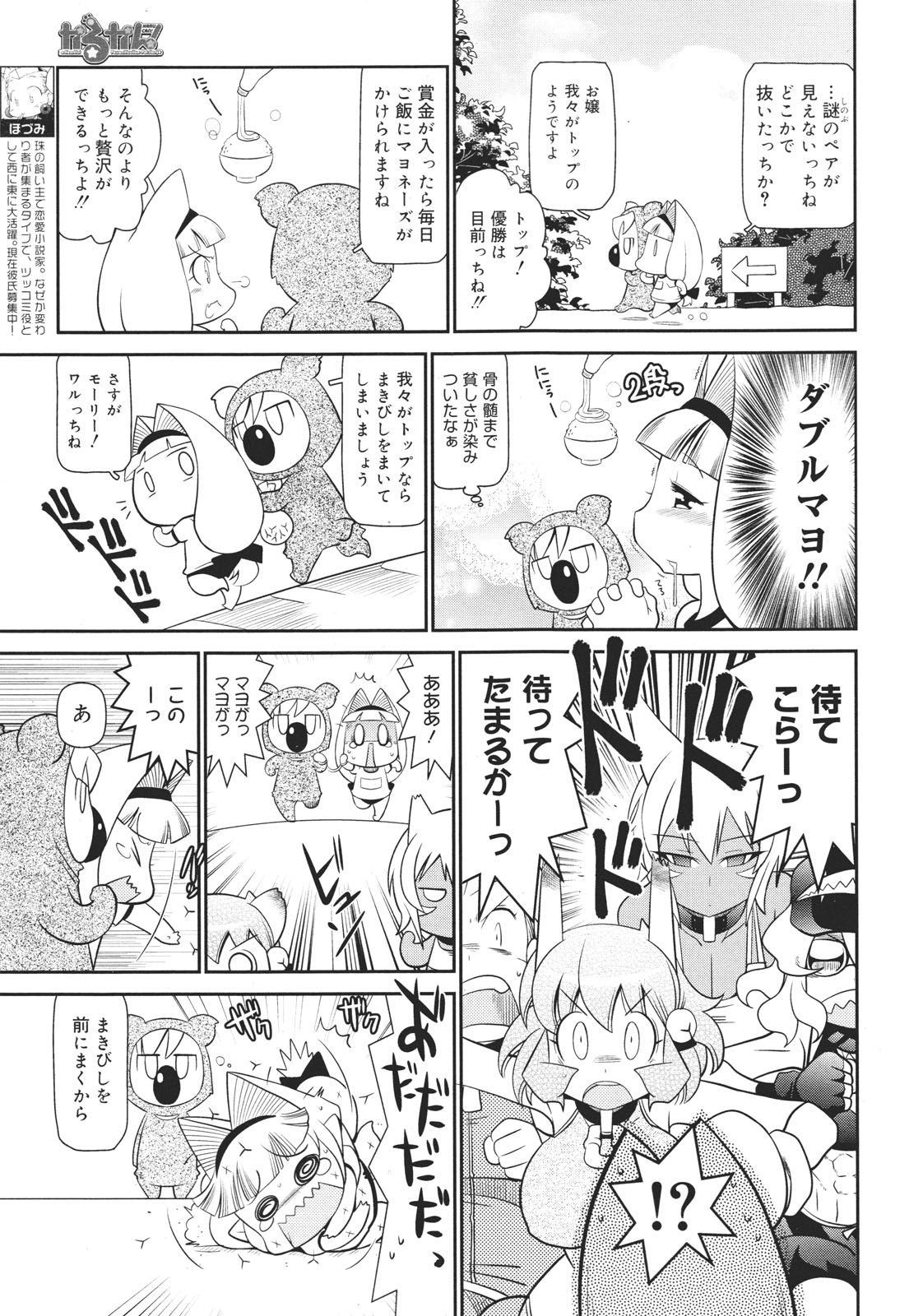 コミックゼロエクス Vol.26 2010年2月号
