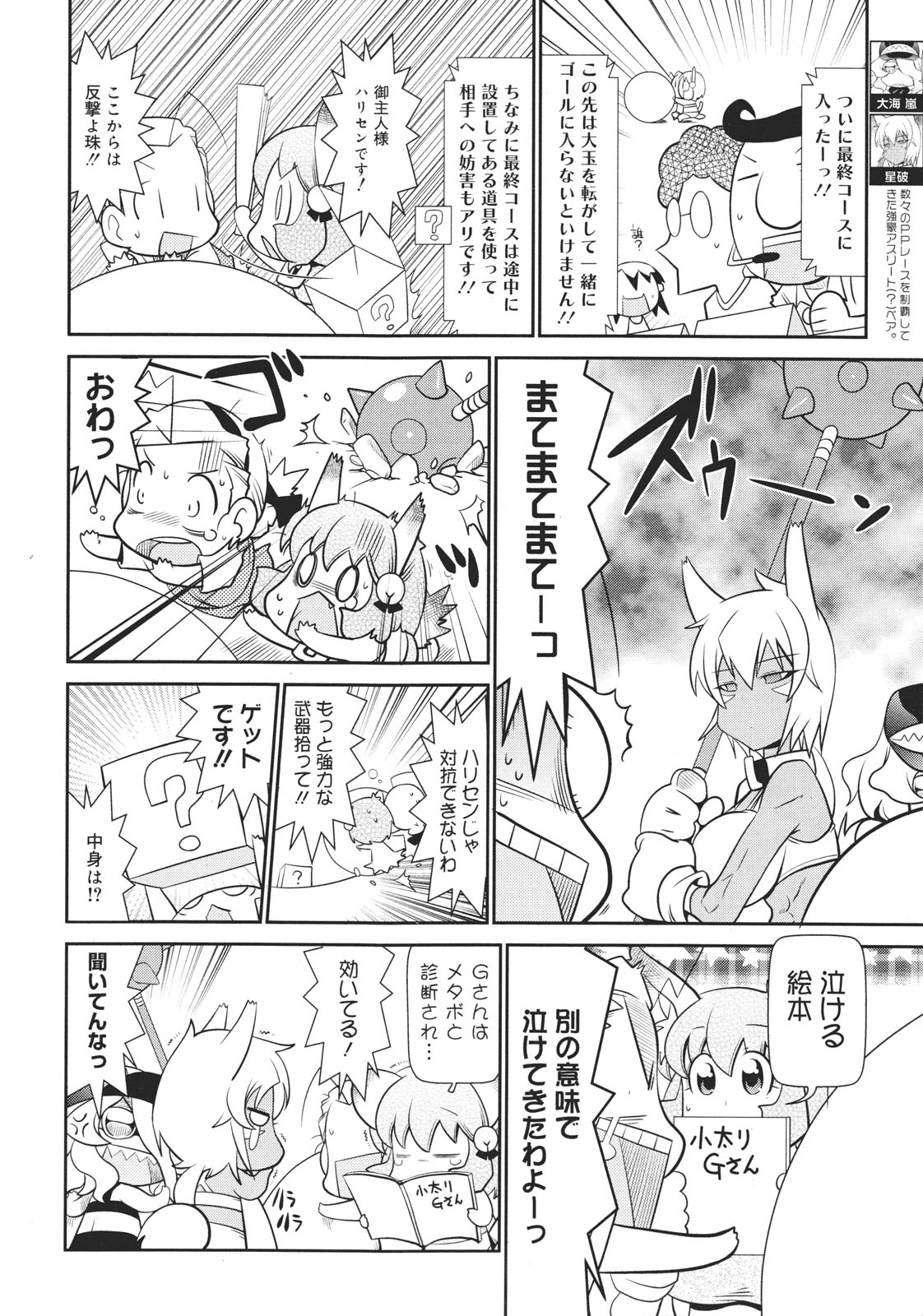 コミックゼロエクス Vol.26 2010年2月号