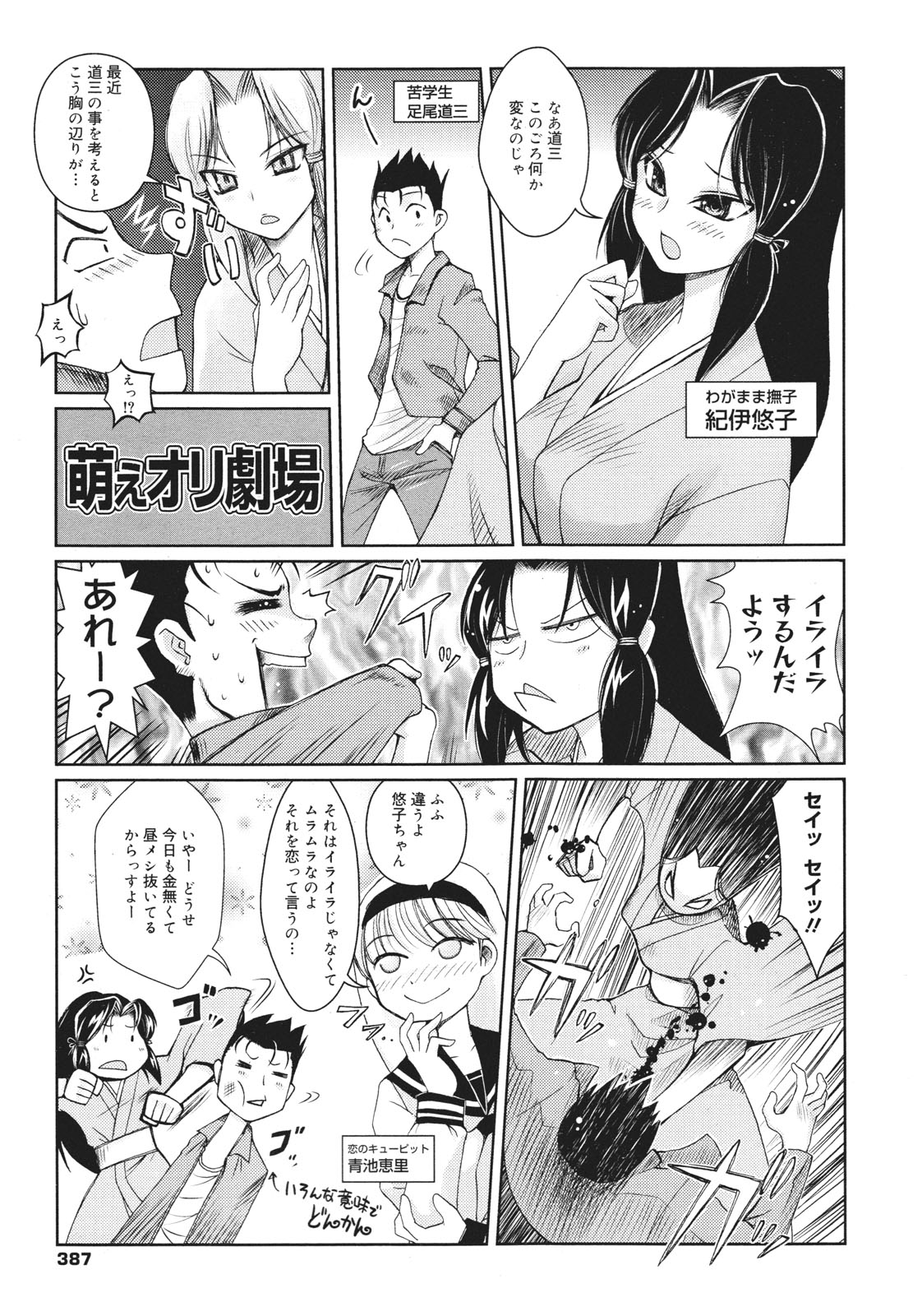 コミックゼロエクス Vol.26 2010年2月号