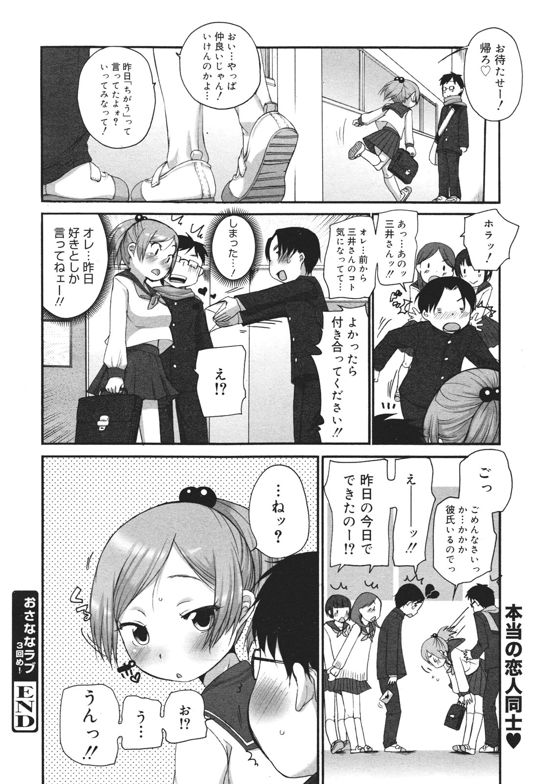 コミックゼロエクス Vol.26 2010年2月号