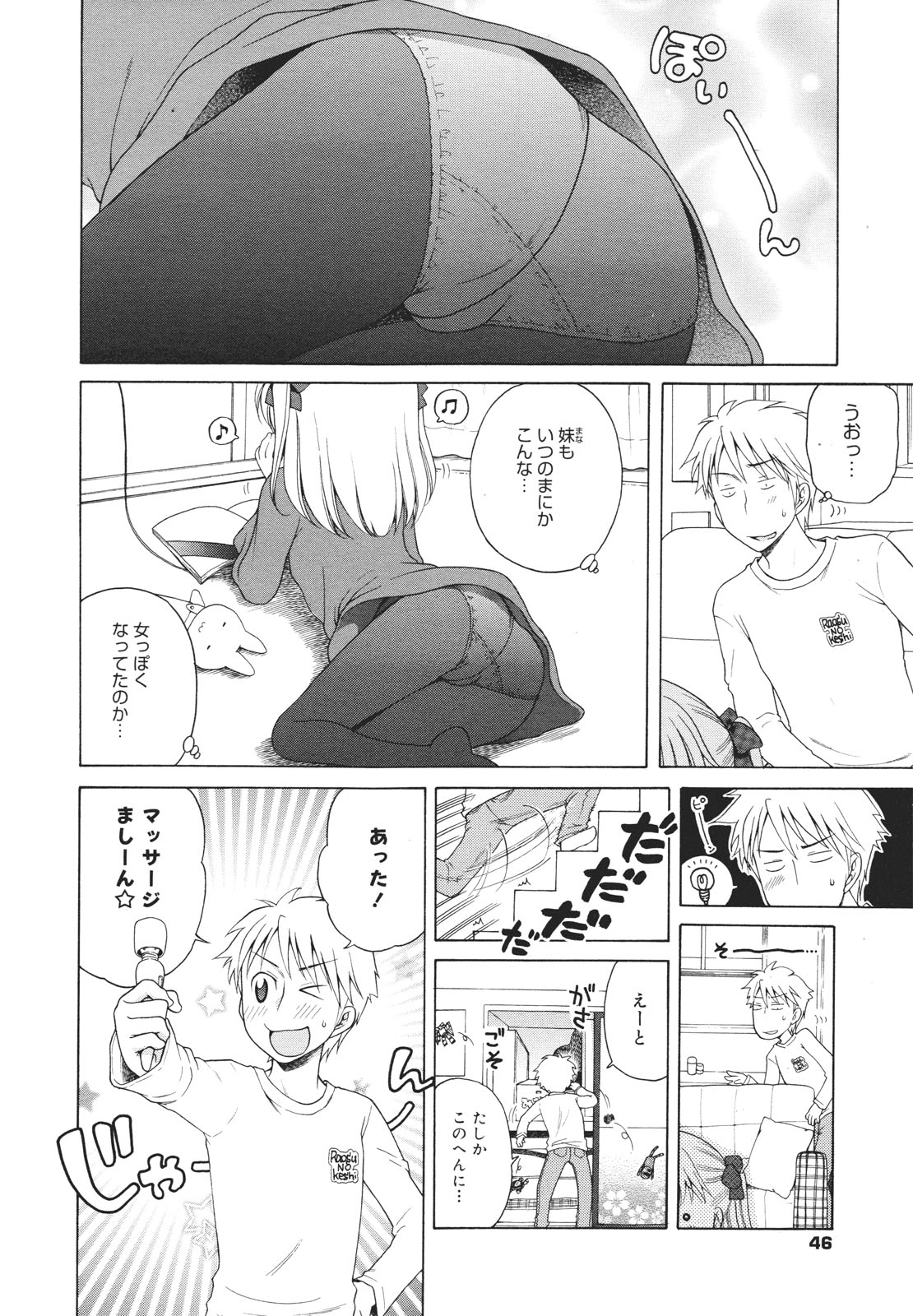 コミックゼロエクス Vol.26 2010年2月号