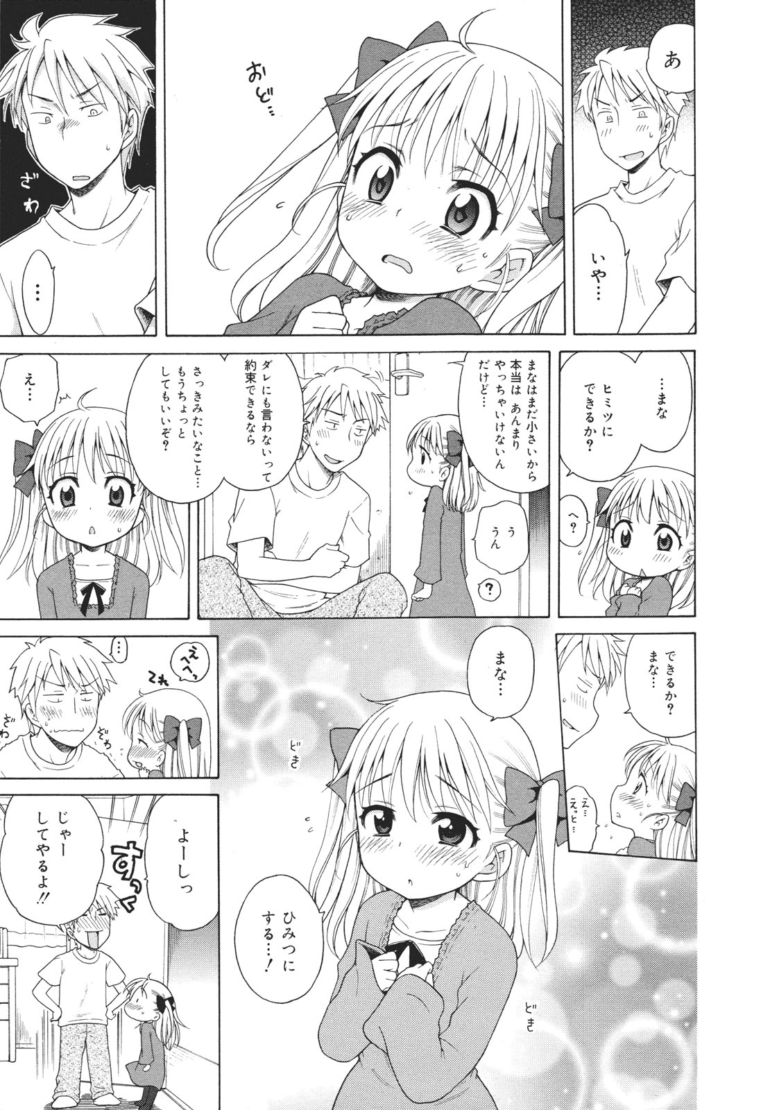 コミックゼロエクス Vol.26 2010年2月号