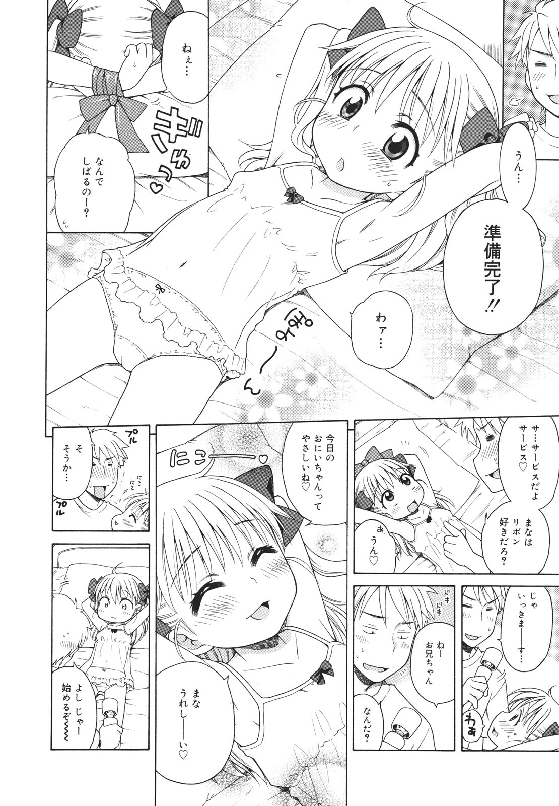 コミックゼロエクス Vol.26 2010年2月号