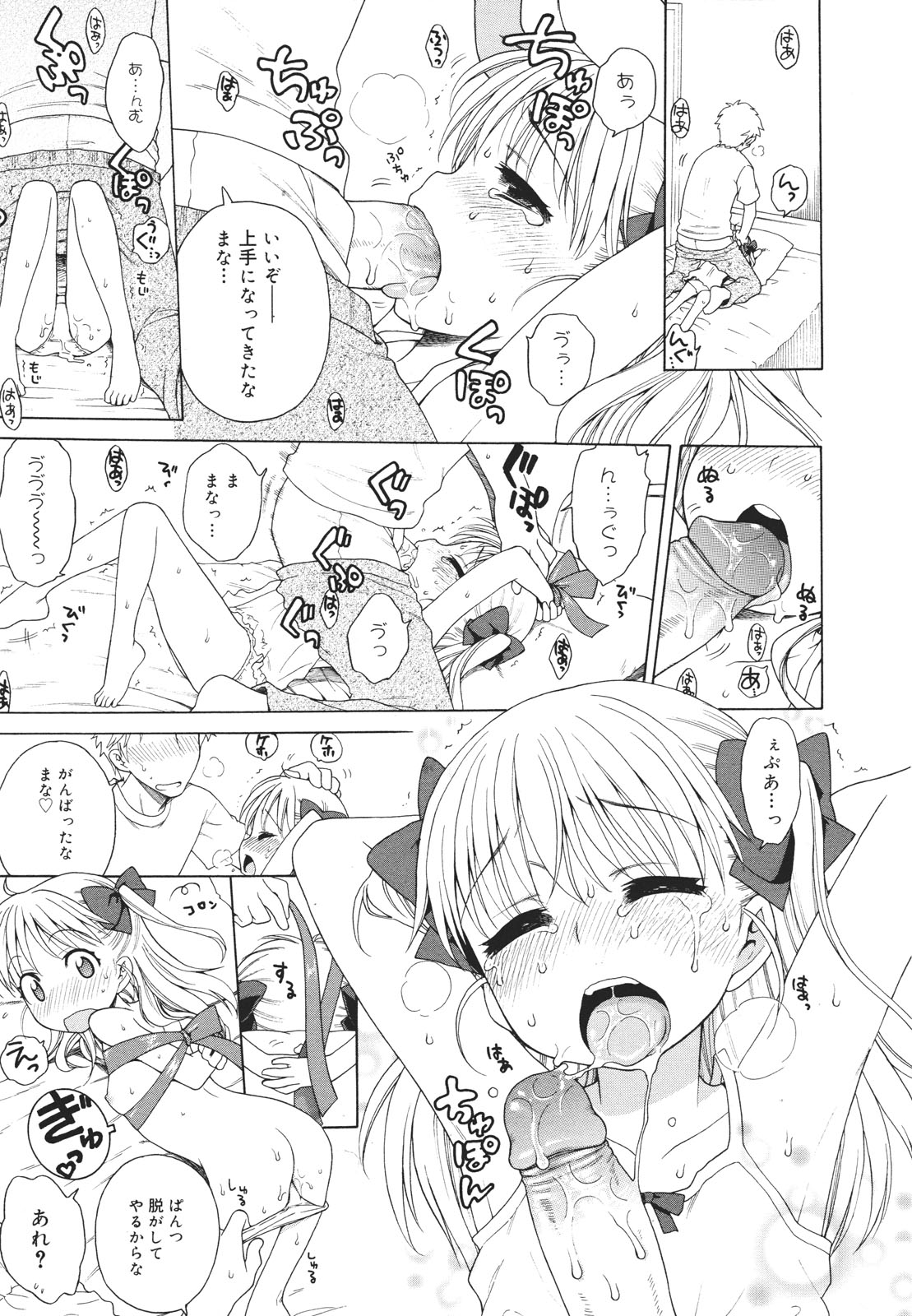 コミックゼロエクス Vol.26 2010年2月号