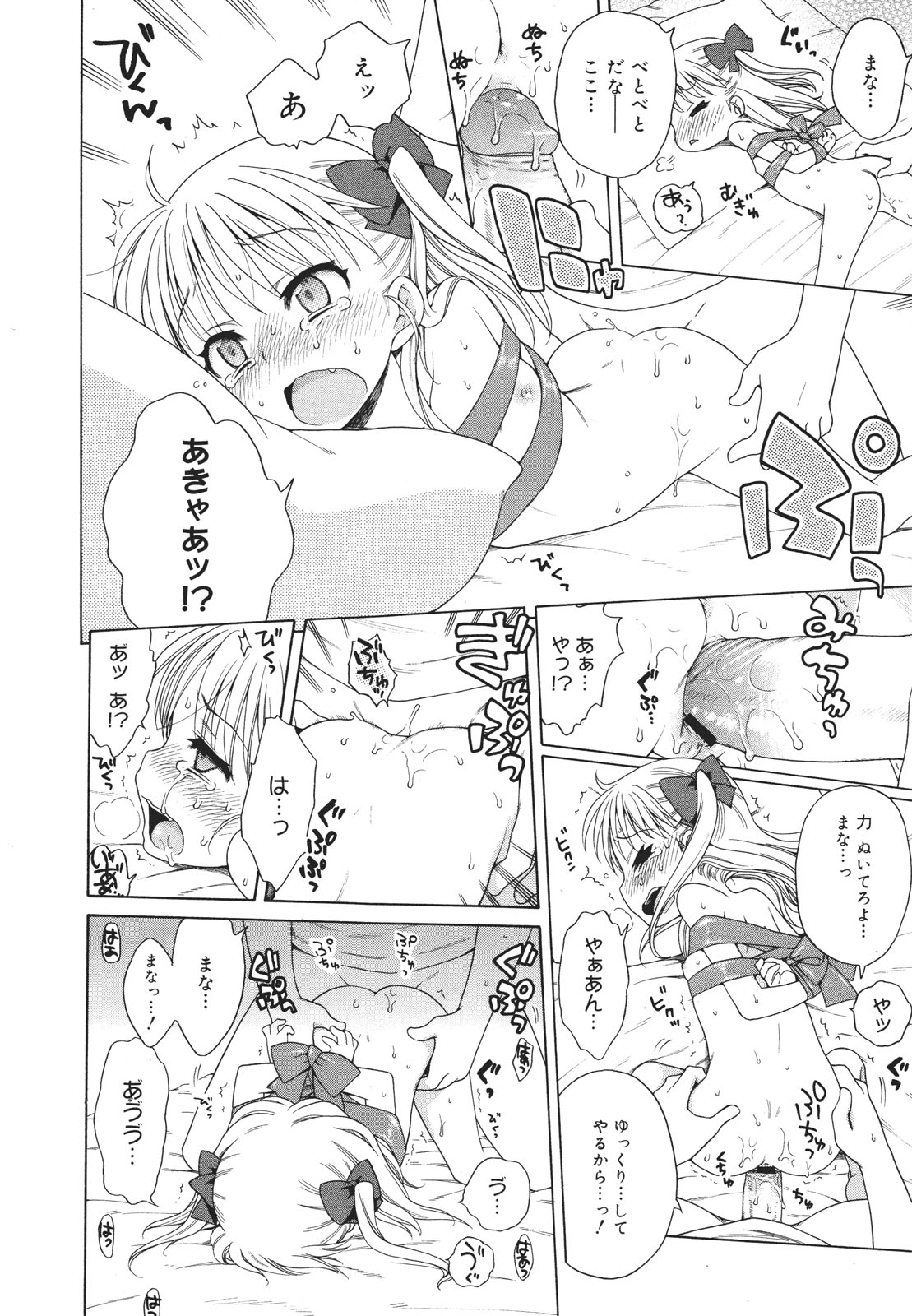 コミックゼロエクス Vol.26 2010年2月号