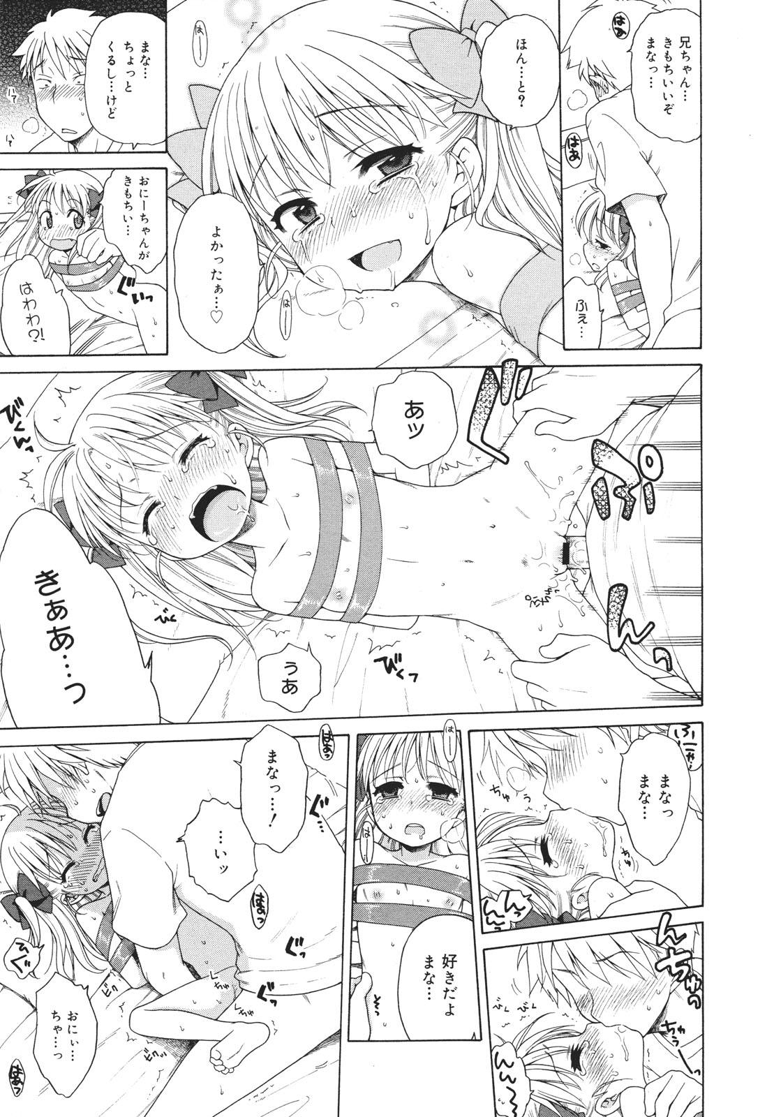 コミックゼロエクス Vol.26 2010年2月号