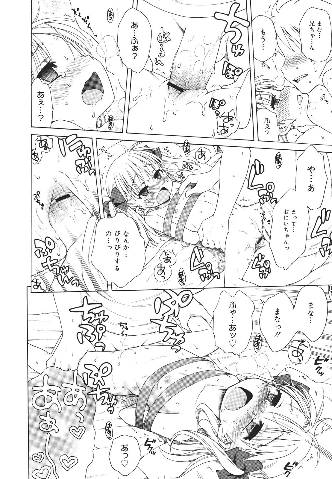 コミックゼロエクス Vol.26 2010年2月号