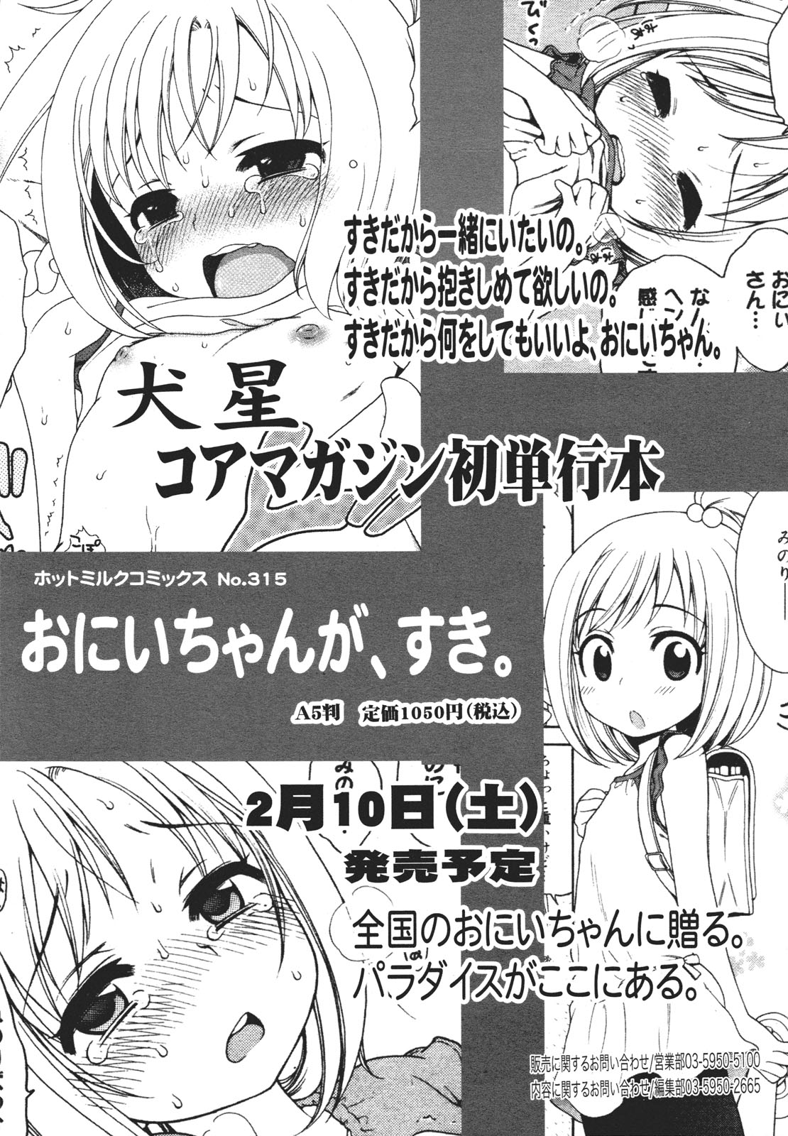 コミックゼロエクス Vol.26 2010年2月号