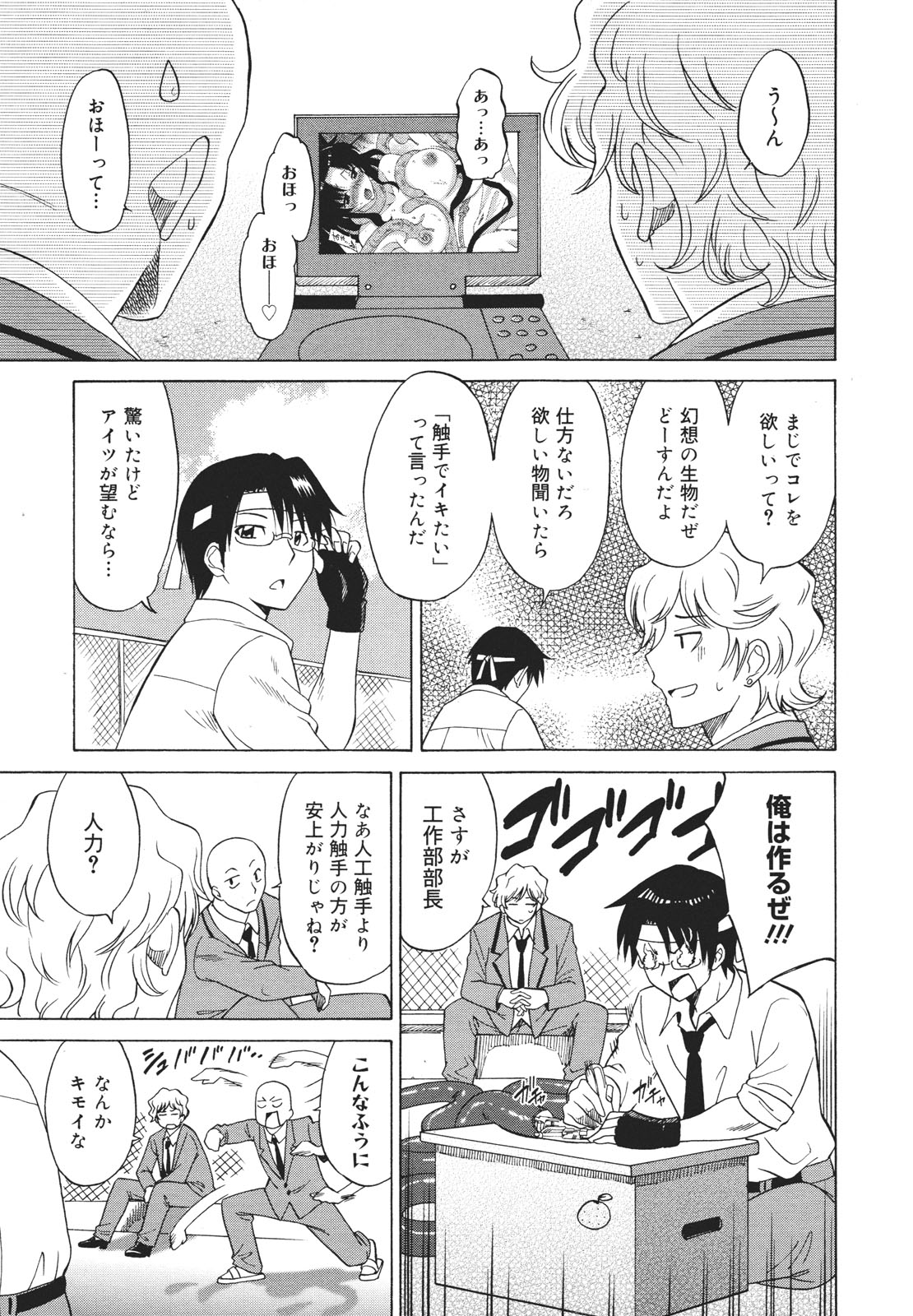 コミックゼロエクス Vol.26 2010年2月号