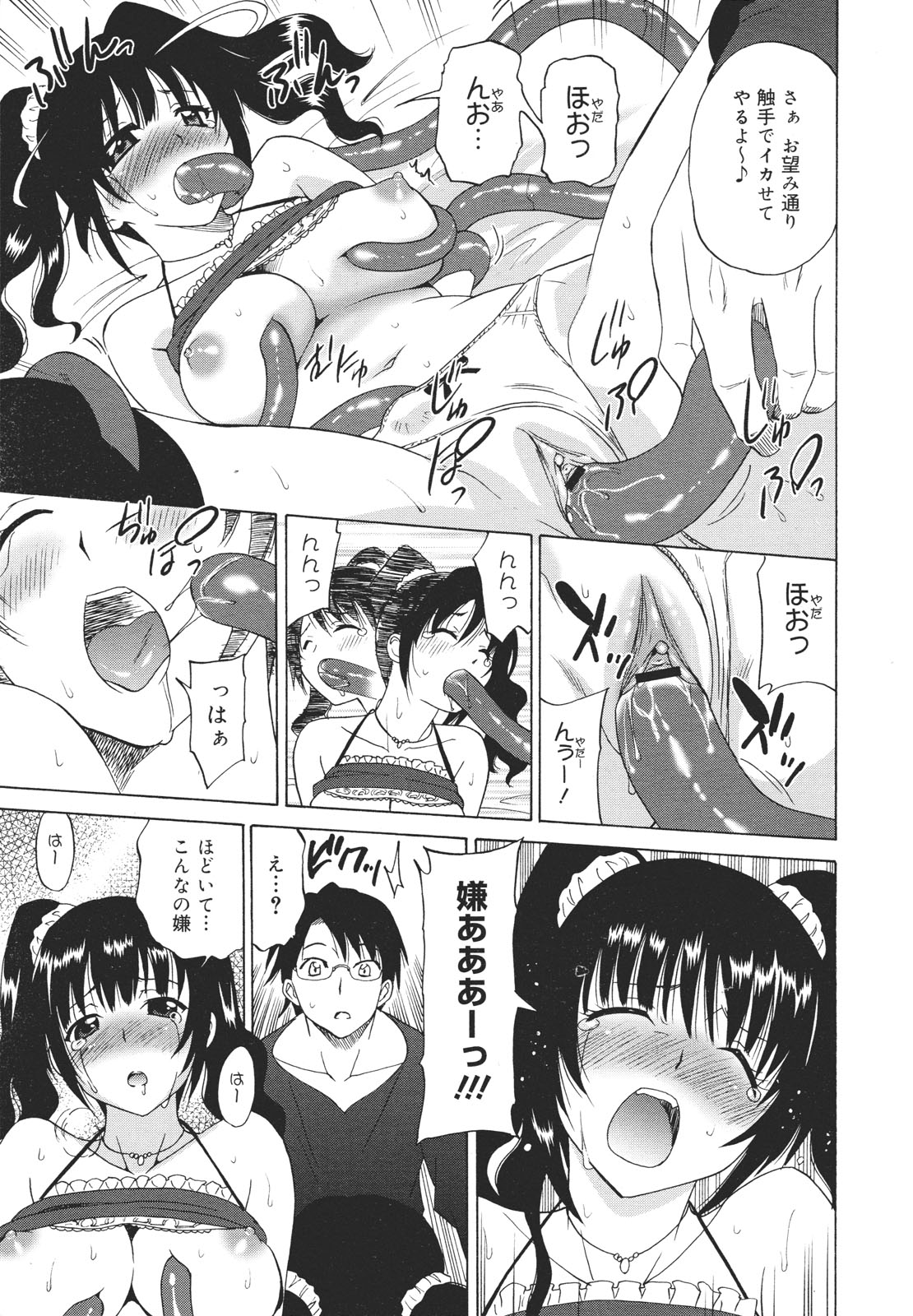 コミックゼロエクス Vol.26 2010年2月号