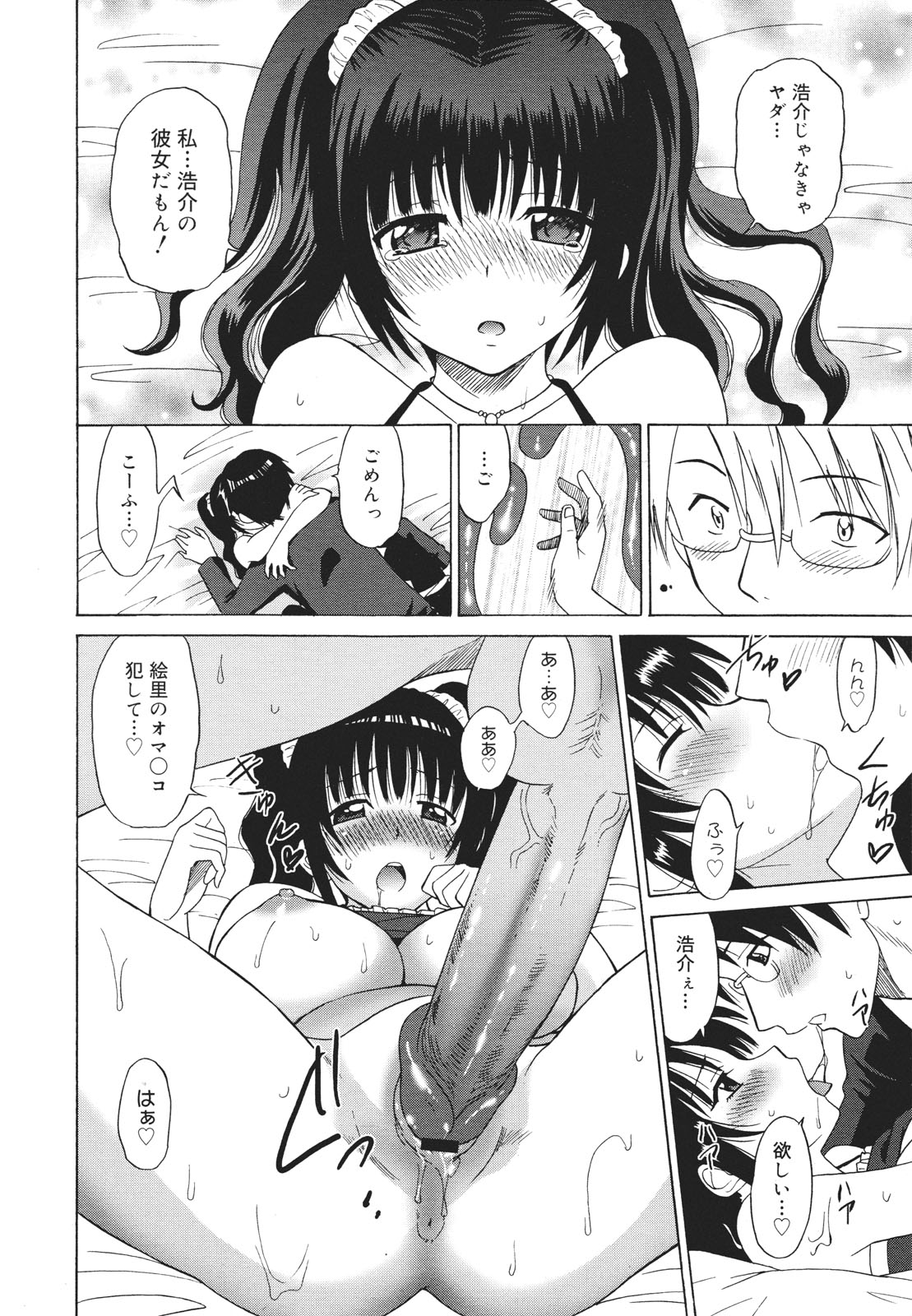 コミックゼロエクス Vol.26 2010年2月号