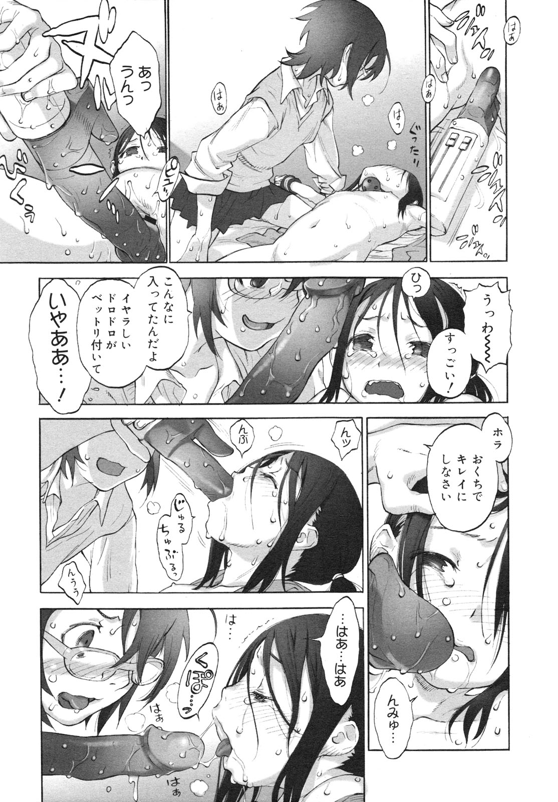 コミックゼロエクス Vol.26 2010年2月号