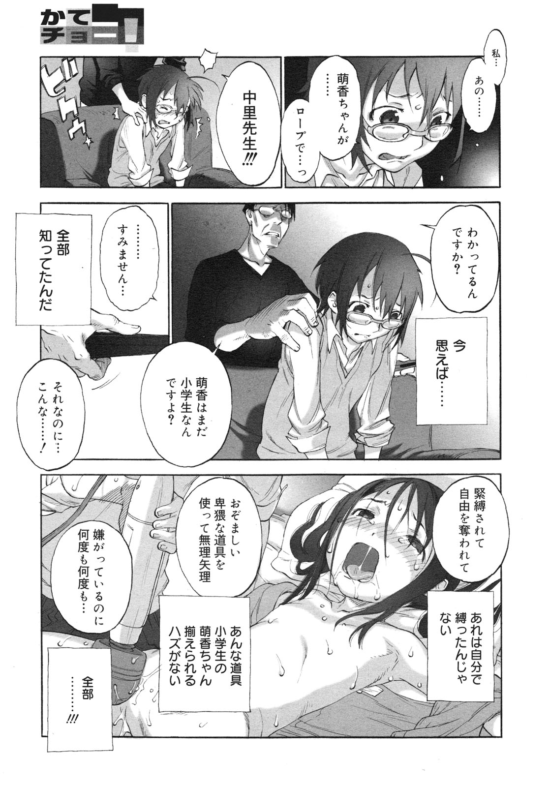 コミックゼロエクス Vol.26 2010年2月号