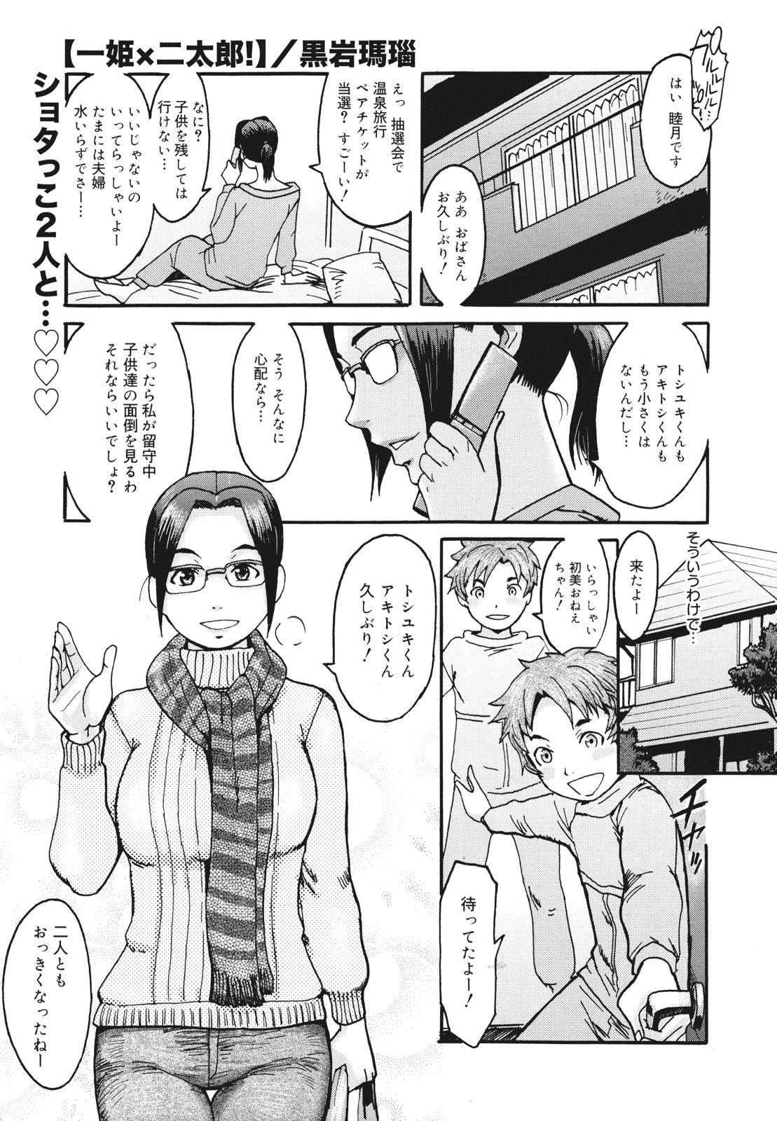 コミックゼロエクス Vol.26 2010年2月号