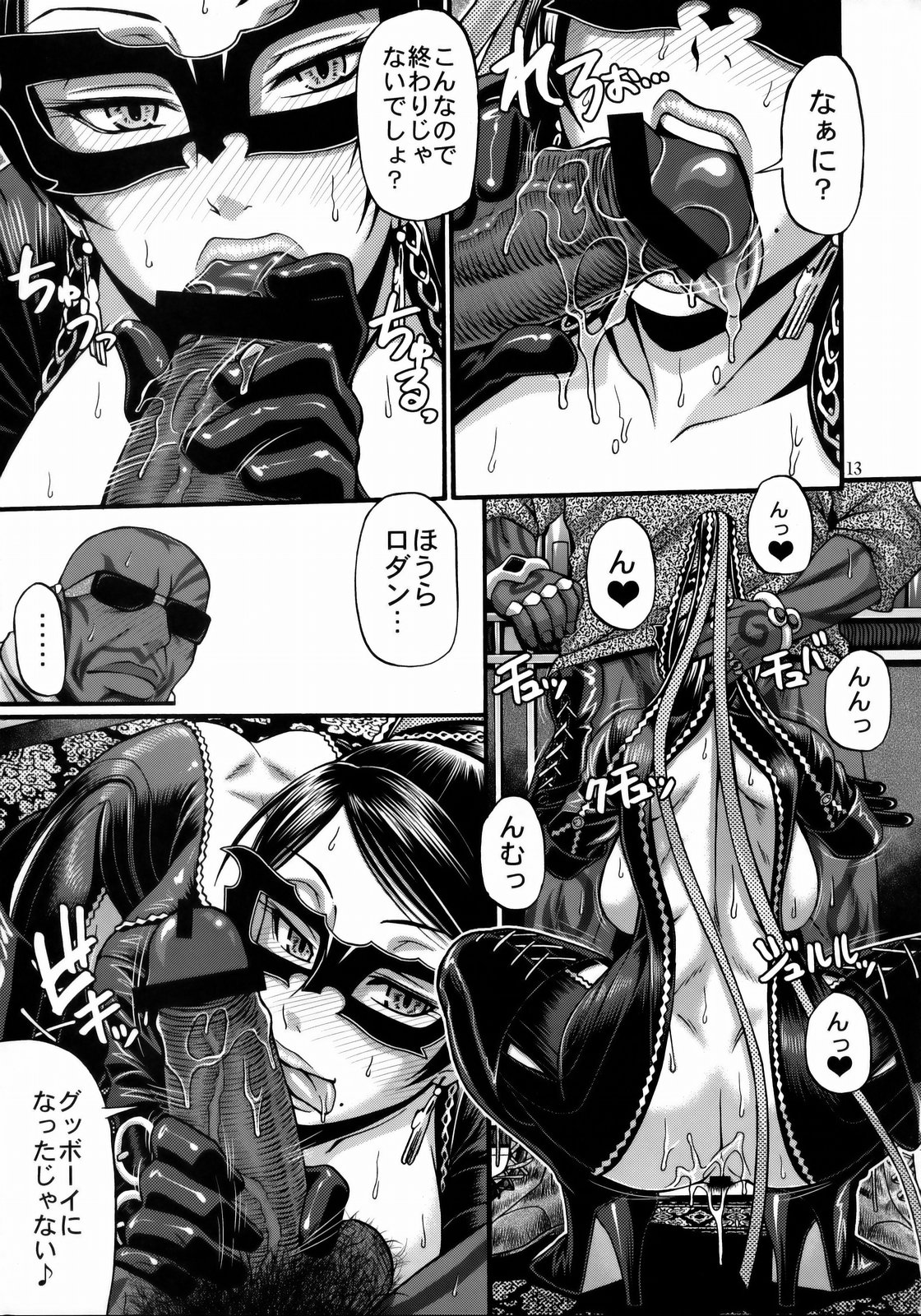 (C77) [CELLULOID ACME (チバトシロウ)] Hi-SICS 05 -とある魔女の快楽生活- (ベヨネッタ)