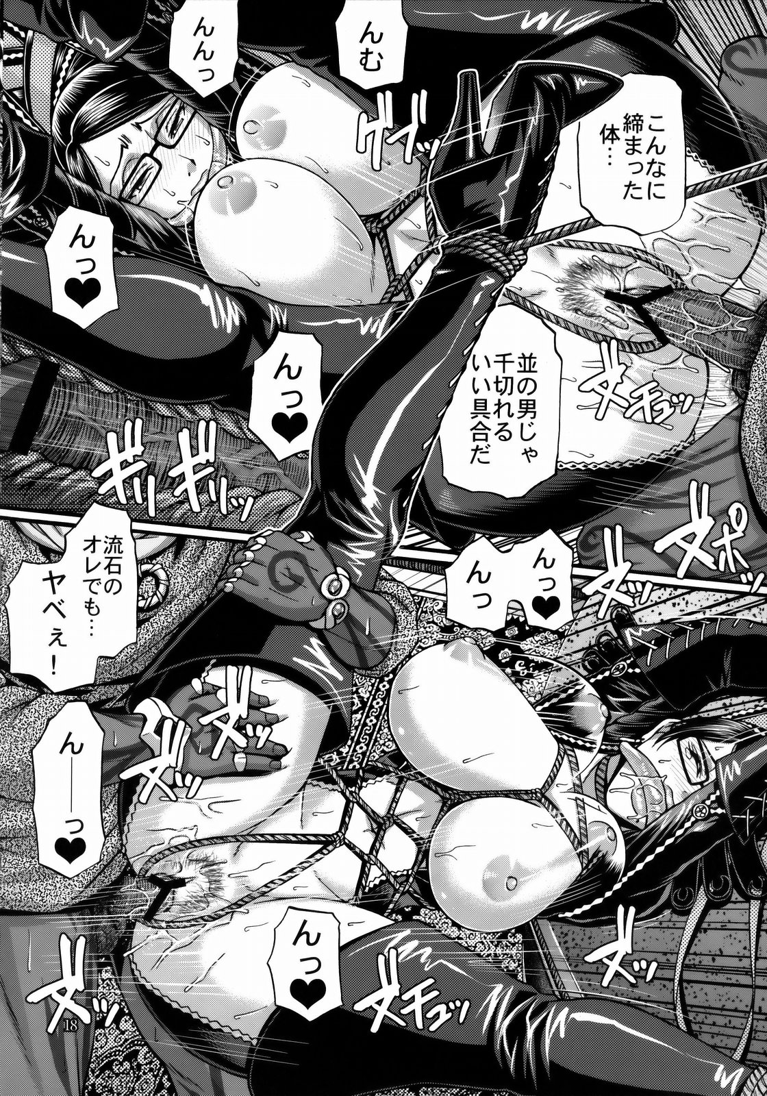 (C77) [CELLULOID ACME (チバトシロウ)] Hi-SICS 05 -とある魔女の快楽生活- (ベヨネッタ)