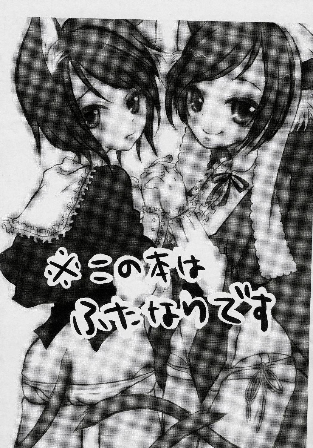 (夢の中の庭師) [tear drop (芋原、ともスケ)] I doll fancy (ローゼンメイデン)