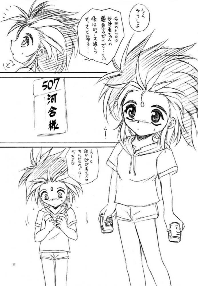 (C60) [ろり絵堂 (冴樹高雄)] WIZ (魔法少女プリティサミー)