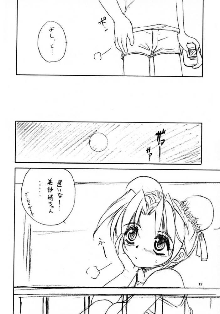 (C60) [ろり絵堂 (冴樹高雄)] WIZ (魔法少女プリティサミー)