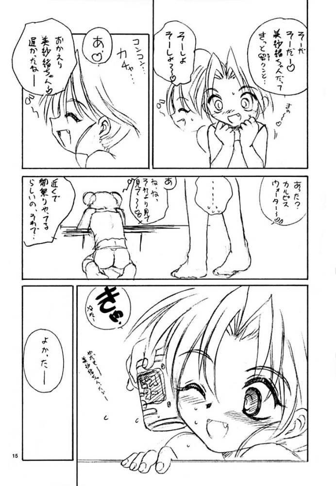 (C60) [ろり絵堂 (冴樹高雄)] WIZ (魔法少女プリティサミー)