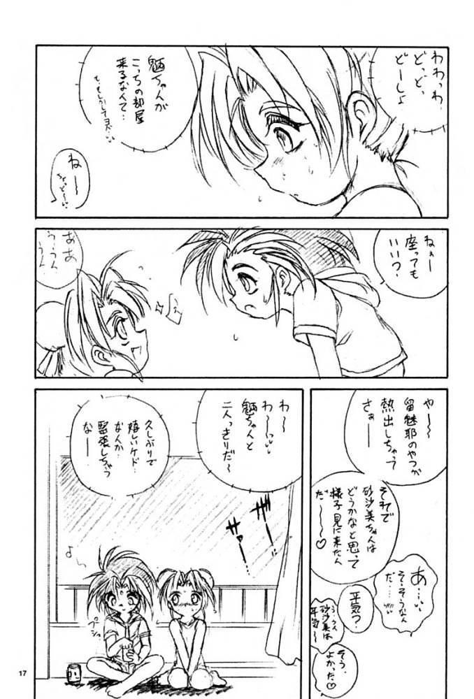 (C60) [ろり絵堂 (冴樹高雄)] WIZ (魔法少女プリティサミー)