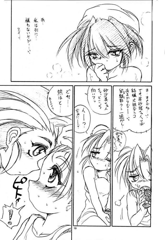 (C60) [ろり絵堂 (冴樹高雄)] WIZ (魔法少女プリティサミー)