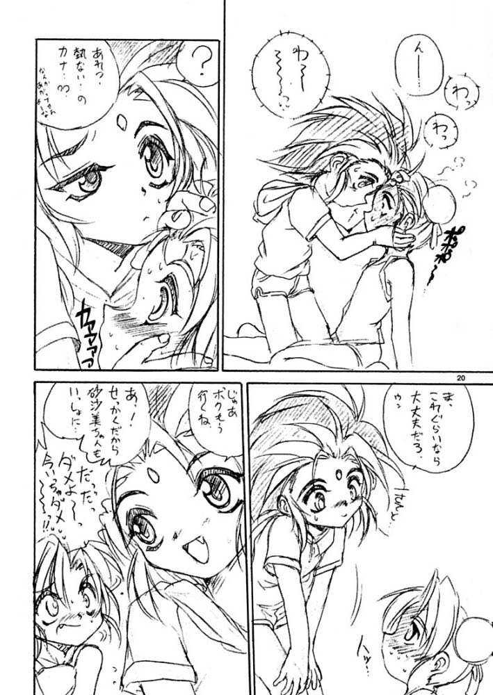 (C60) [ろり絵堂 (冴樹高雄)] WIZ (魔法少女プリティサミー)