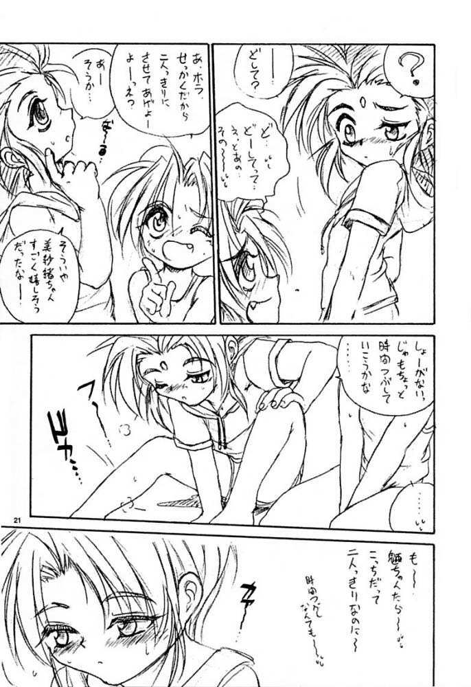 (C60) [ろり絵堂 (冴樹高雄)] WIZ (魔法少女プリティサミー)