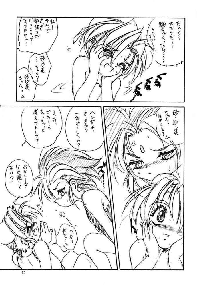 (C60) [ろり絵堂 (冴樹高雄)] WIZ (魔法少女プリティサミー)