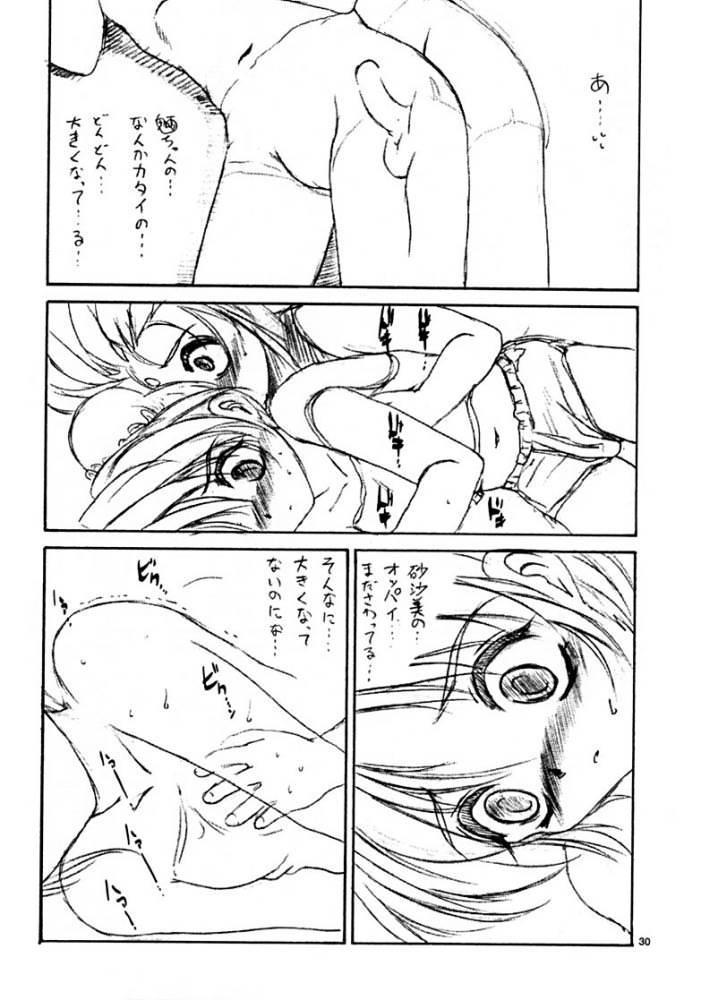 (C60) [ろり絵堂 (冴樹高雄)] WIZ (魔法少女プリティサミー)