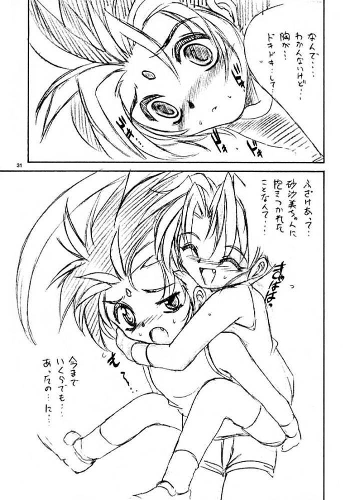 (C60) [ろり絵堂 (冴樹高雄)] WIZ (魔法少女プリティサミー)