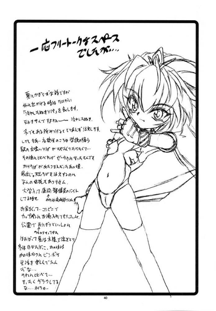 (C60) [ろり絵堂 (冴樹高雄)] WIZ (魔法少女プリティサミー)