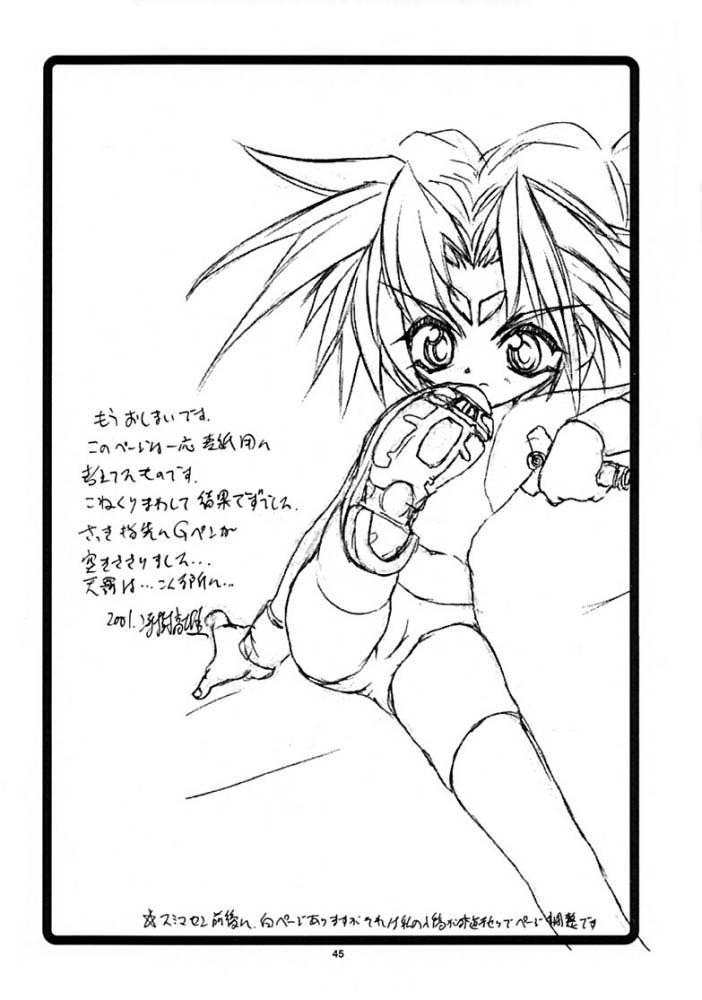(C60) [ろり絵堂 (冴樹高雄)] WIZ (魔法少女プリティサミー)