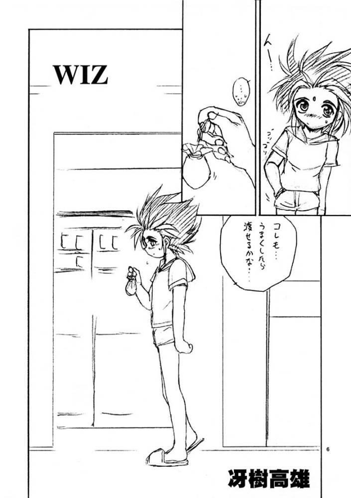 (C60) [ろり絵堂 (冴樹高雄)] WIZ (魔法少女プリティサミー)