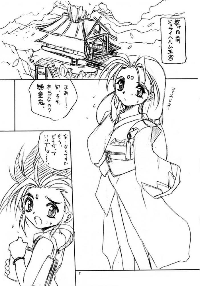 (C60) [ろり絵堂 (冴樹高雄)] WIZ (魔法少女プリティサミー)