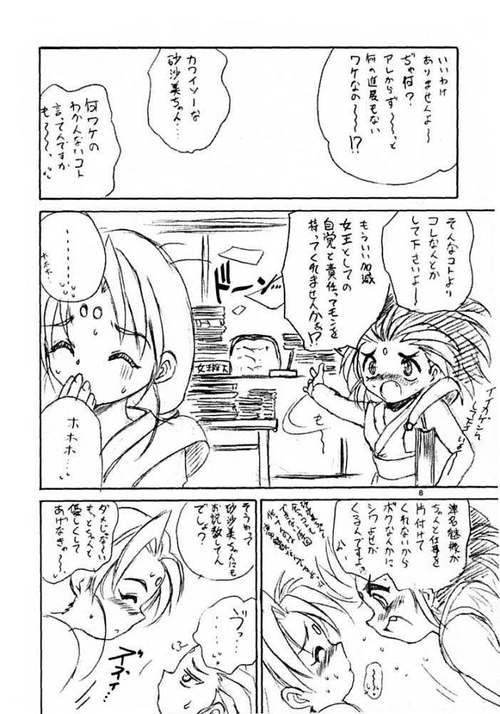 (C60) [ろり絵堂 (冴樹高雄)] WIZ (魔法少女プリティサミー)